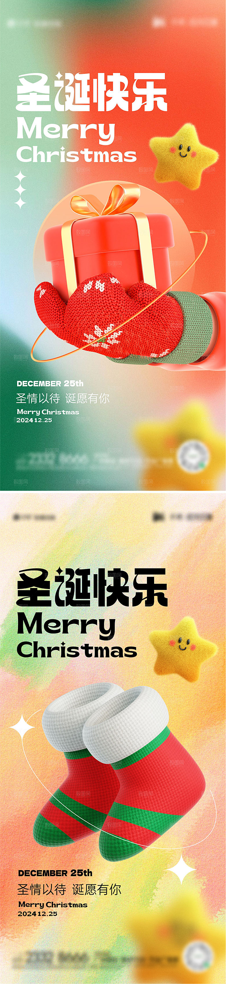 蓝绿色渐变圣诞节海报设计