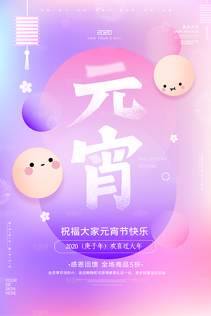 红色喜庆正月十五元宵节汤圆节日节庆海报