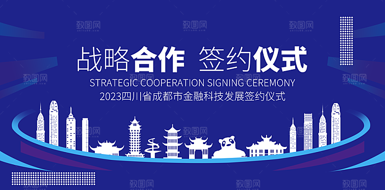科技峰会论坛会议年会蓝色海报展板