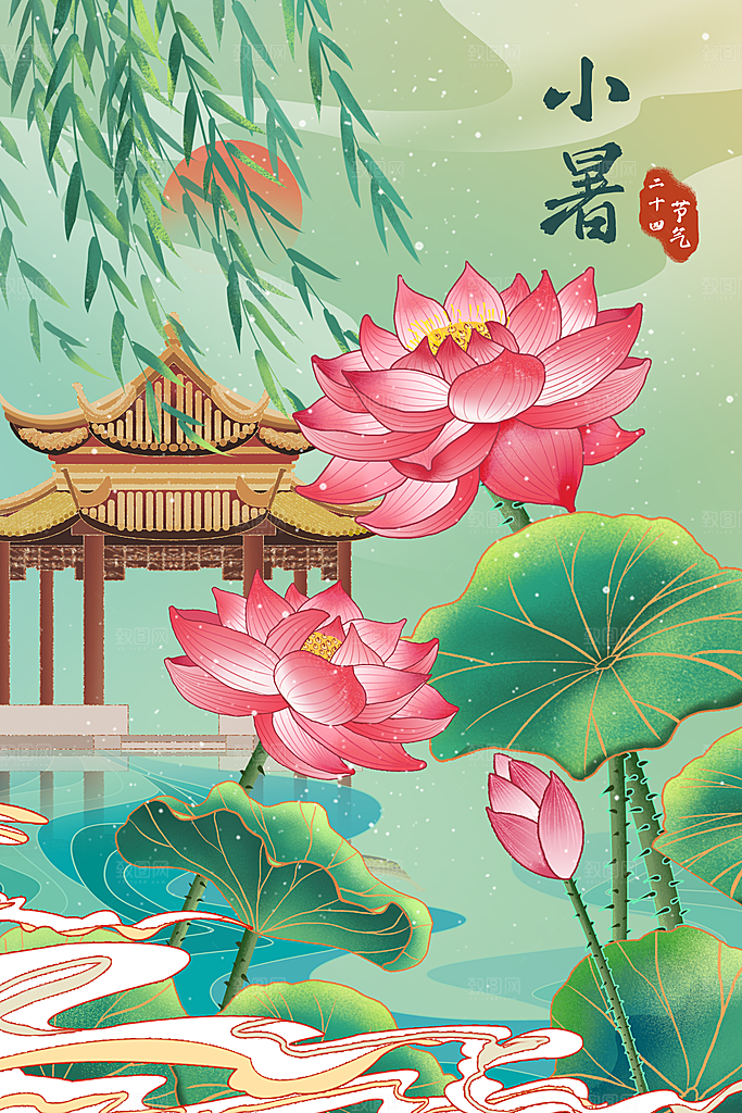 传统节气小暑海报模版