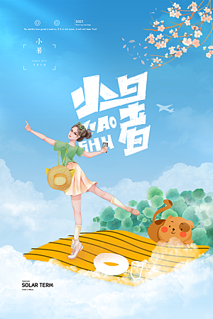小暑节气简约大气海报