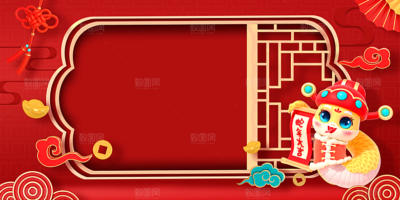 2025红色蛇年会议年会舞台展板背景