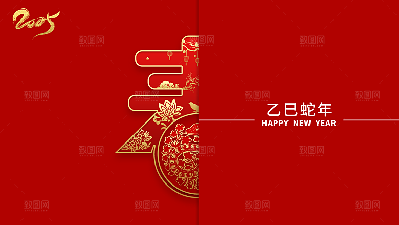 2025红色蛇年会议年会舞台展板背景