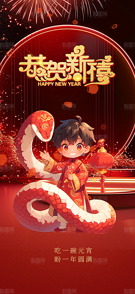 春节新年蛇年海报