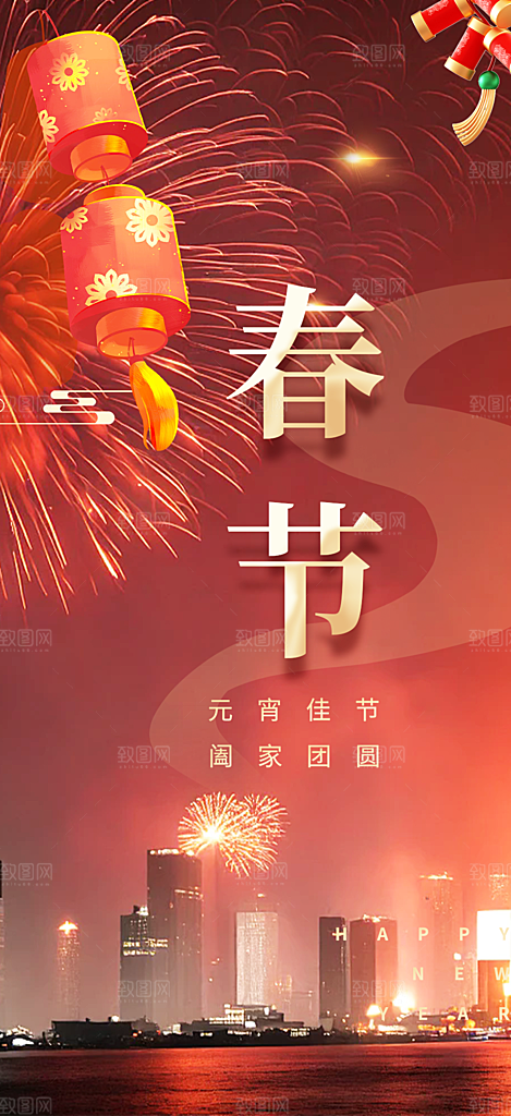 吉祥大气春节新年蛇年海报
