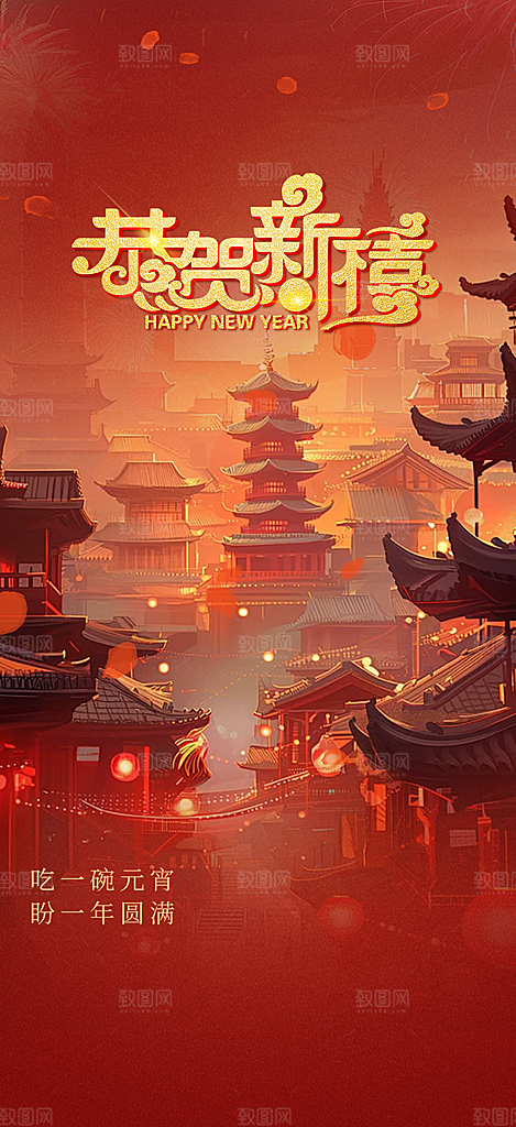 吉祥大气春节新年蛇年海报