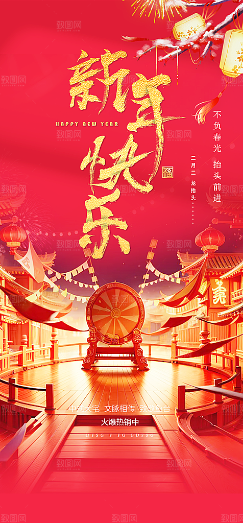 吉祥大气春节新年蛇年海报
