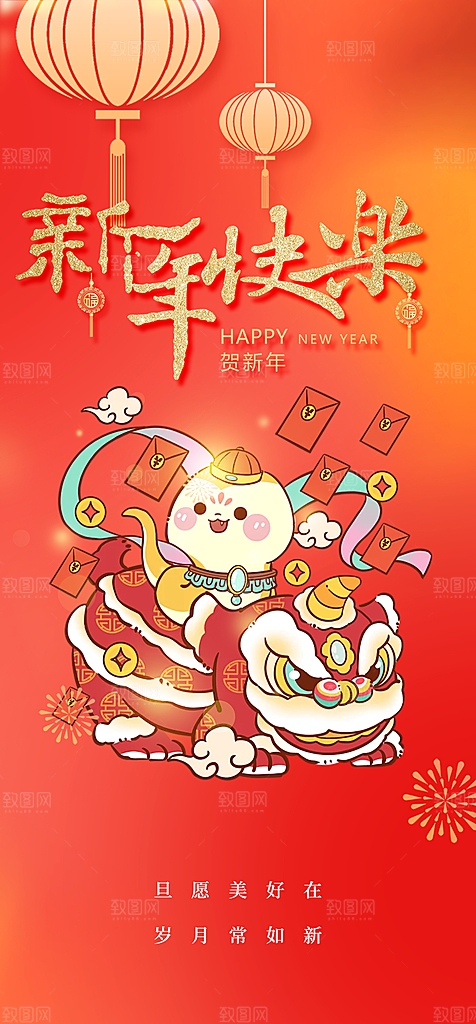 吉祥大气春节新年蛇年海报