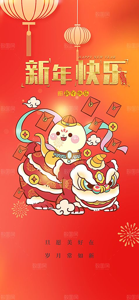 吉祥大气春节新年蛇年海报