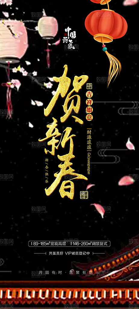 吉祥大气春节新年蛇年海报