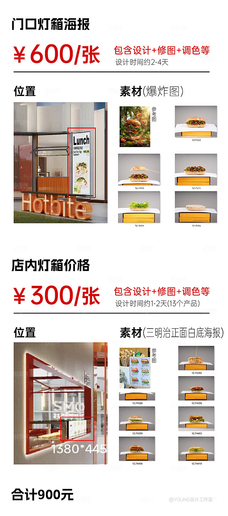 广告公司报价单设计