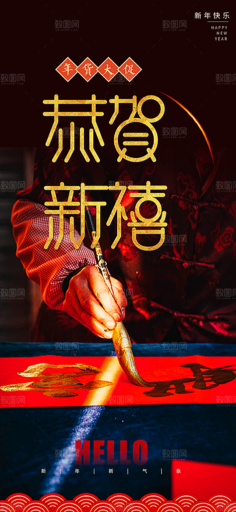 吉祥大气春节新年蛇年海报