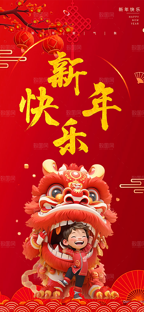 吉祥大气春节新年蛇年海报