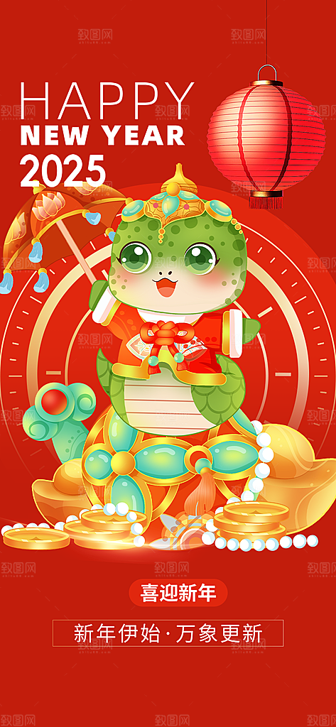 大气春节新年蛇年海报