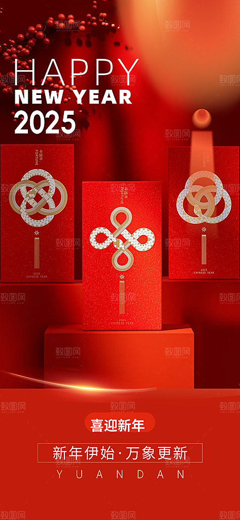 大气春节新年蛇年海报