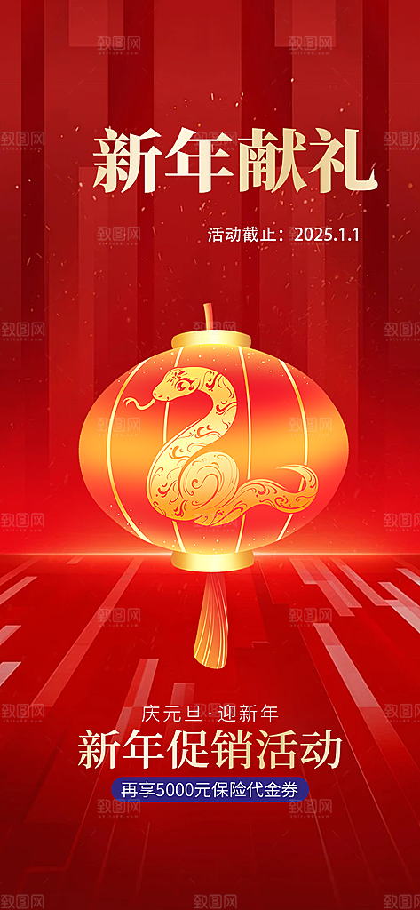 创意吉祥大气春节新年蛇年海报