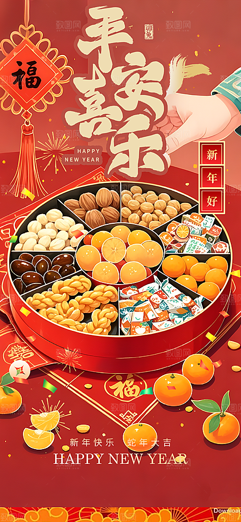 大气春节新年蛇年海报