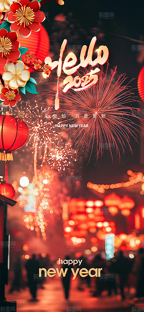 大气春节新年蛇年海报