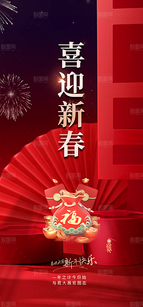 创意吉祥大气春节新年蛇年海报