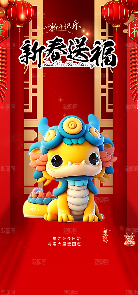 创意吉祥大气春节新年蛇年海报