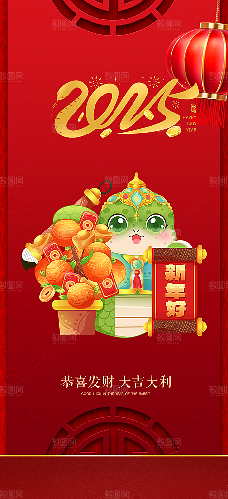 创意吉祥大气春节新年蛇年海报