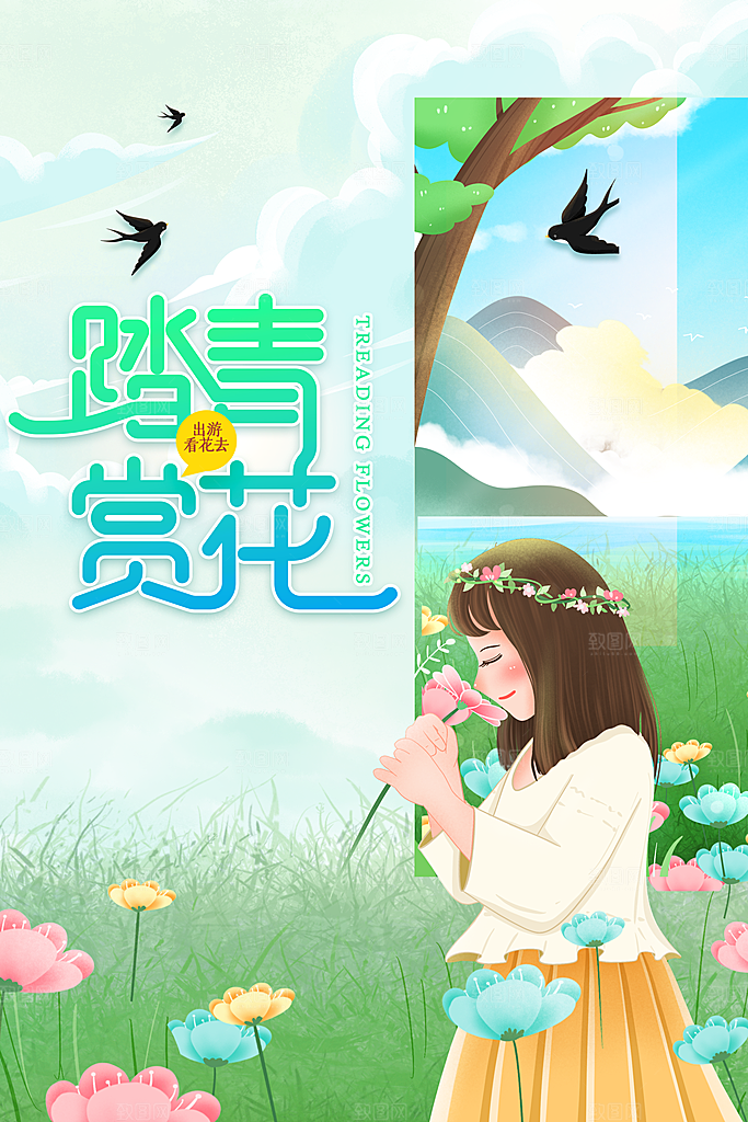 中国风清明节祭祖追思传统文化节日宣传海报
