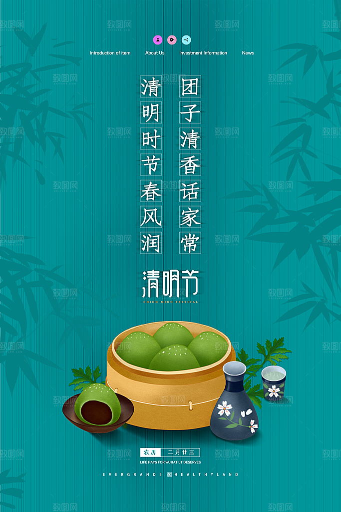 中国风清明节祭祖追思传统文化节日宣传海报