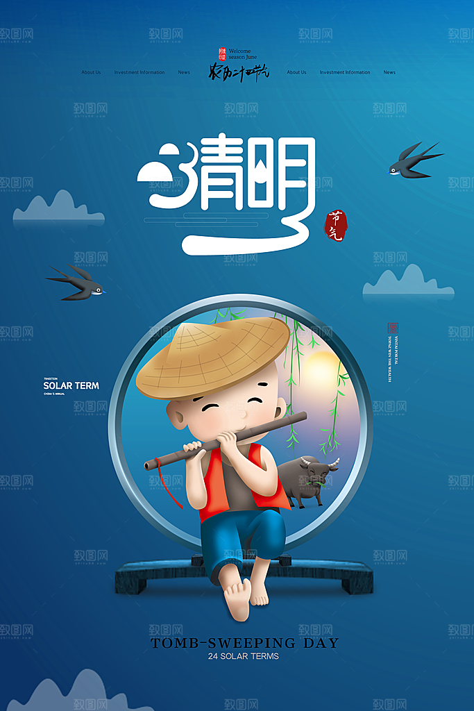 中国风清明节祭祖追思传统文化节日宣传海报