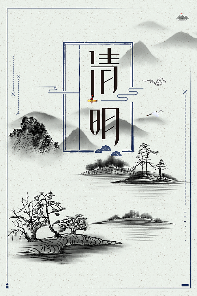 中国风清明节祭祖追思传统文化节日宣传海报