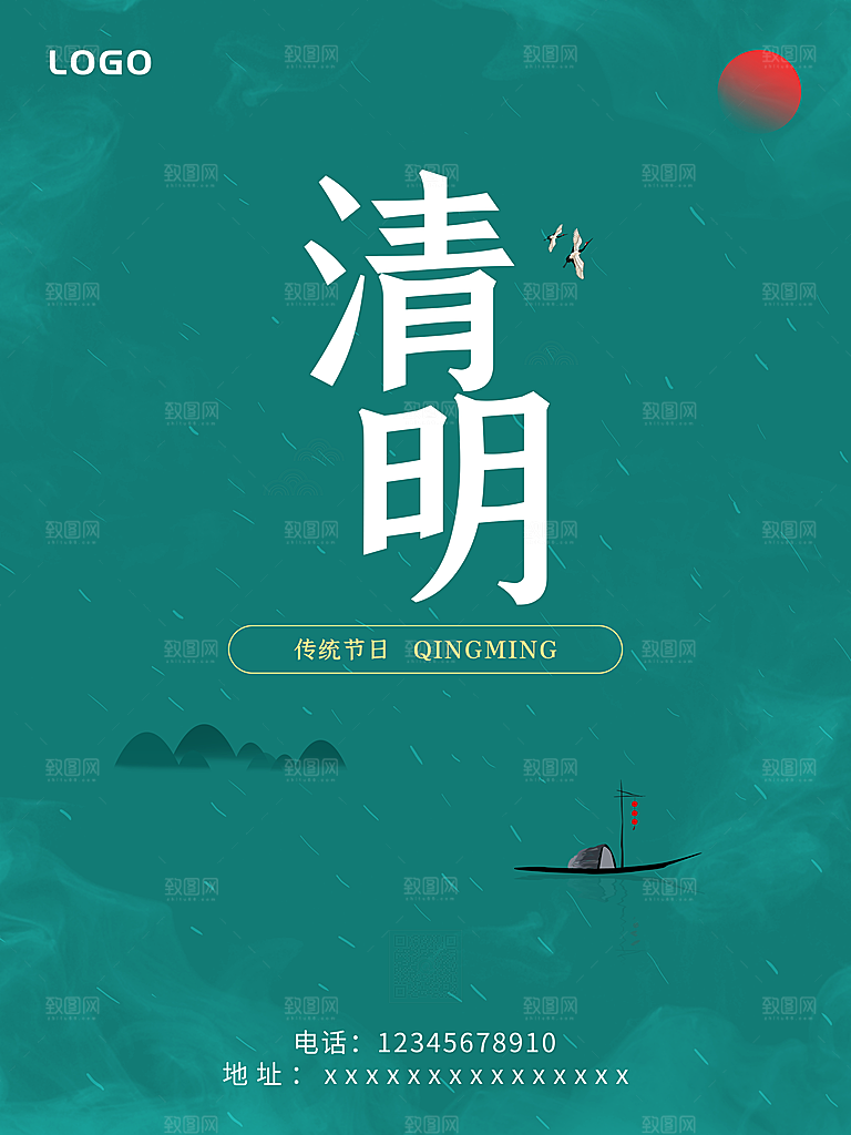 中国风清明节祭祖追思传统文化节日宣传海报