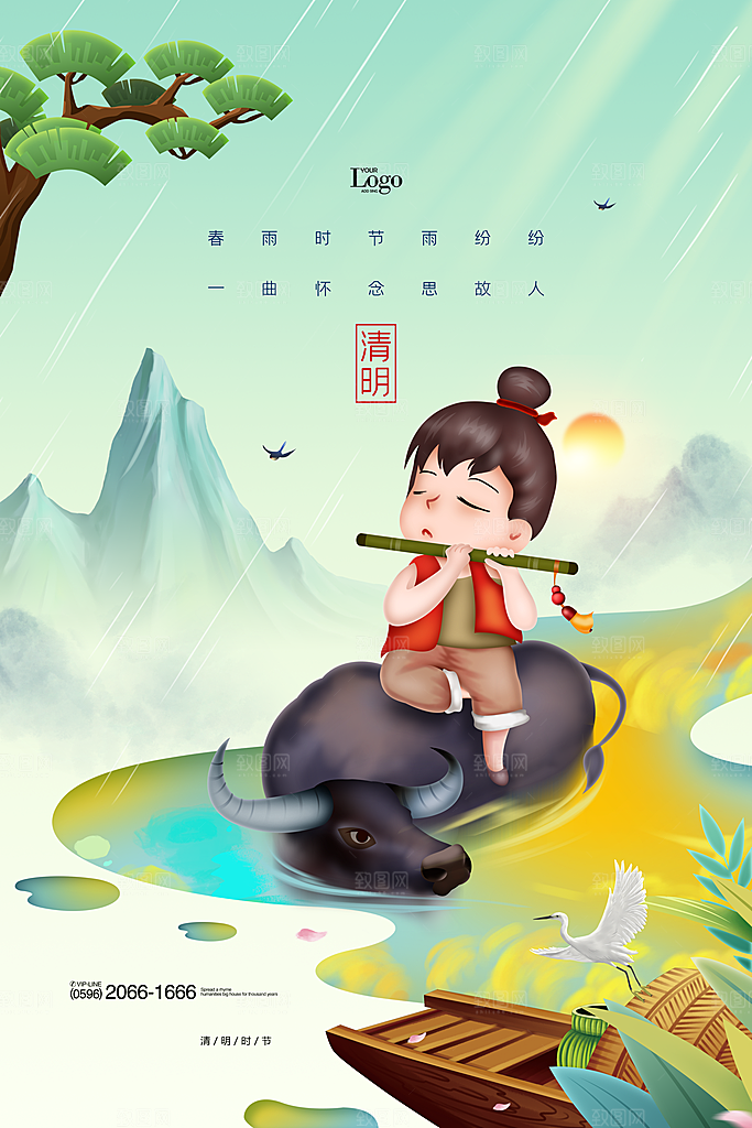 中国风清明节祭祖追思传统文化节日宣传海报