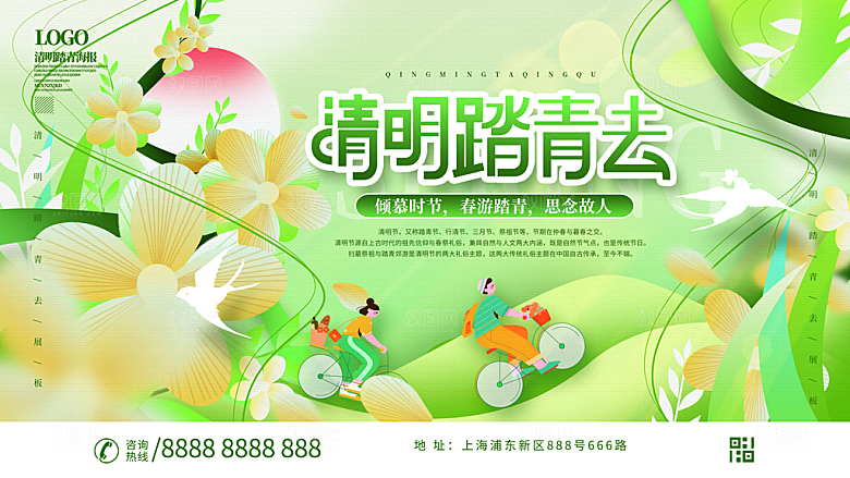 中国风清明节祭祖追思传统文化节日宣传海报