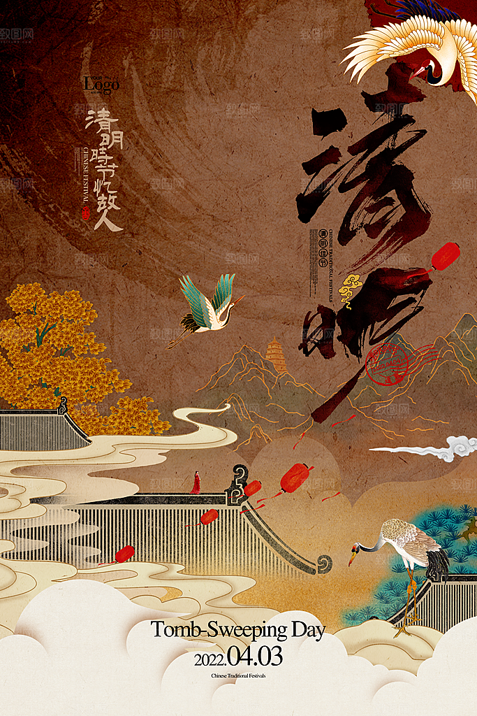 中国风清明节祭祖追思传统文化节日宣传海报