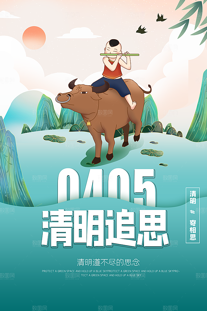 中国风清明节祭祖追思传统文化节日宣传海报