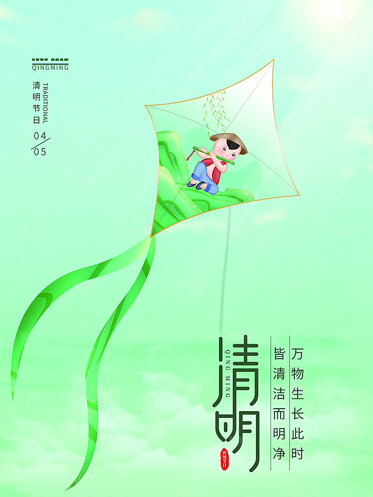 中国风清明节祭祖追思传统文化节日宣传海报