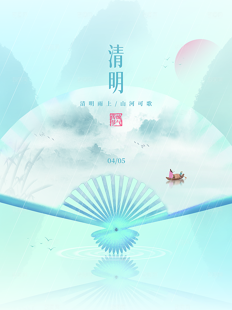 中国风清明节祭祖追思传统文化节日宣传海报