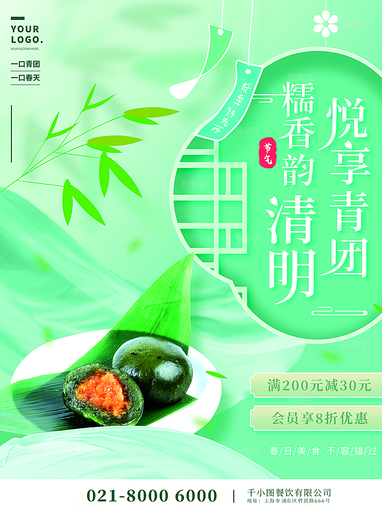 中国风清明节祭祖追思传统文化节日宣传海报