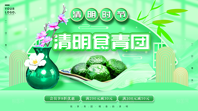 中国风清明节祭祖追思传统文化节日宣传海报