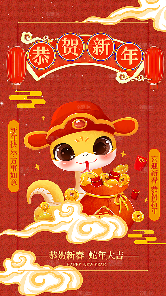 新年春节新春蛇年海报