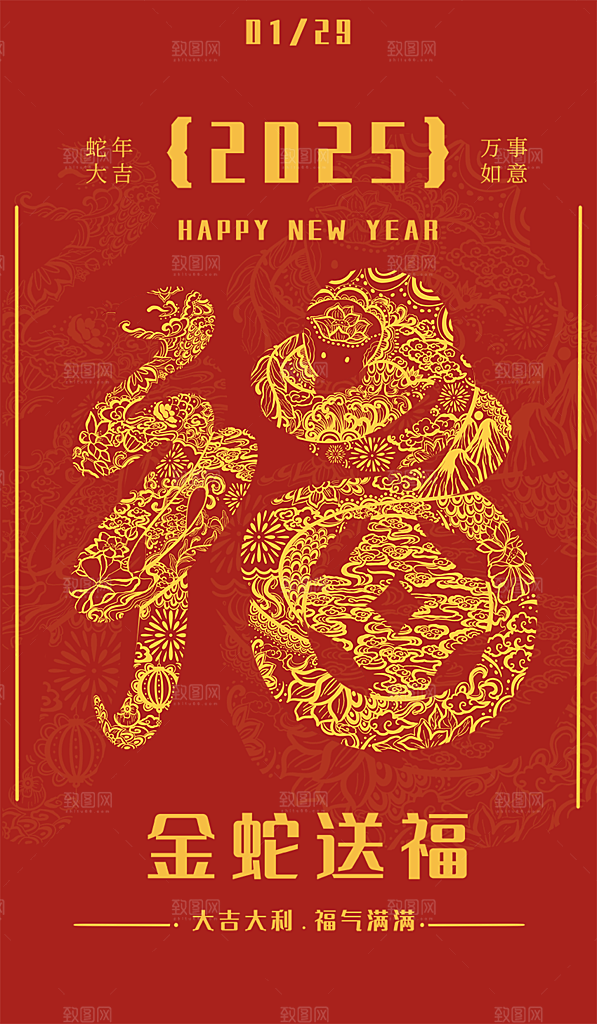 新年春节新春蛇年海报