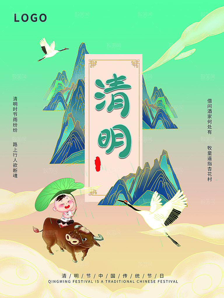中国风清明节祭祖追思传统文化节日宣传海报