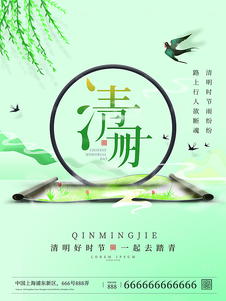 中国风清明节祭祖追思传统文化节日宣传海报