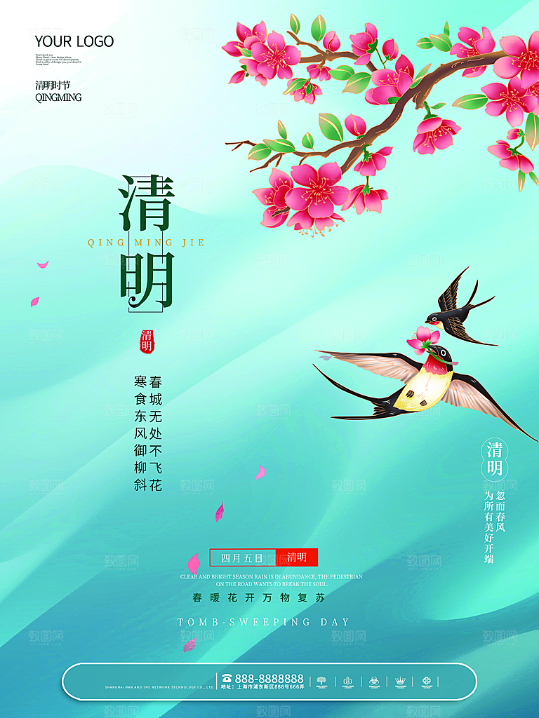 中国风清明节祭祖追思传统文化节日宣传海报
