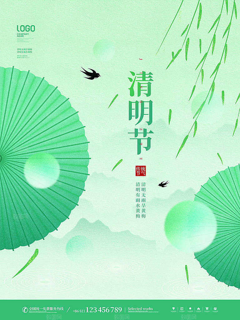 中国风清明节祭祖追思传统文化节日宣传海报