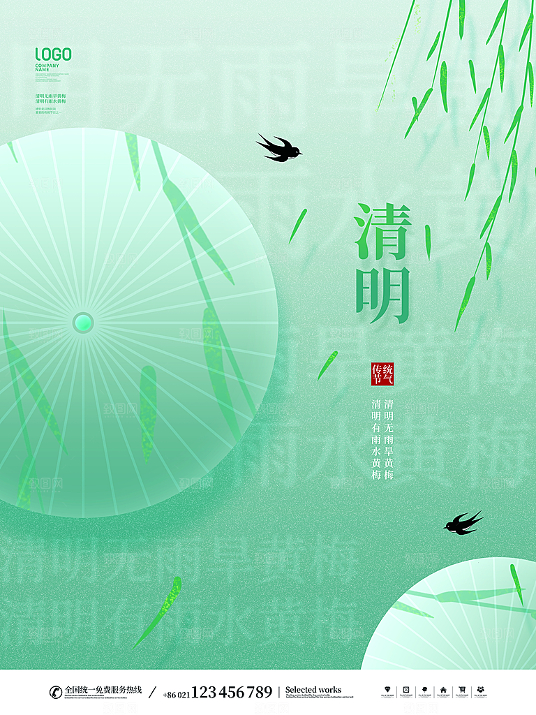 中国风清明节祭祖追思传统文化节日宣传海报