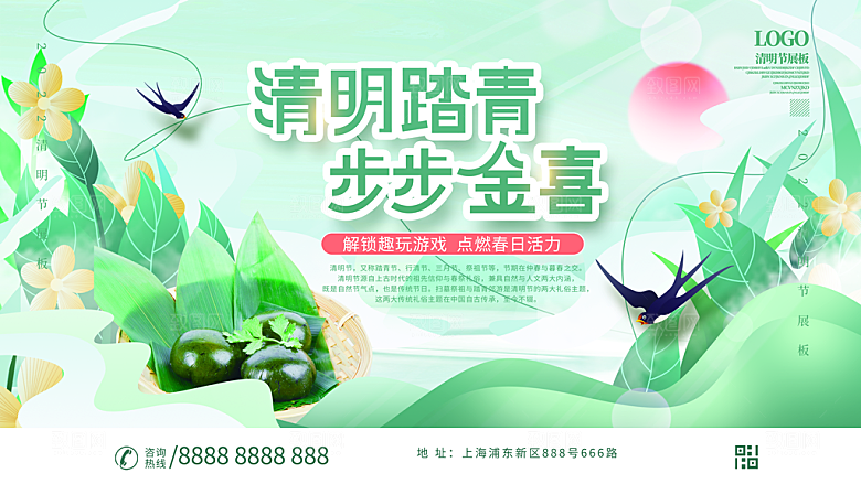 中国风清明节祭祖追思传统文化节日宣传海报