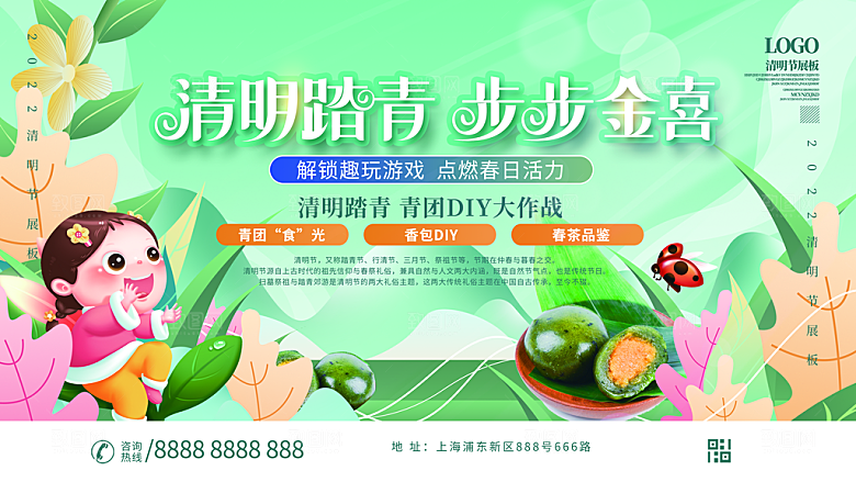 中国风清明节祭祖追思传统文化节日宣传海报