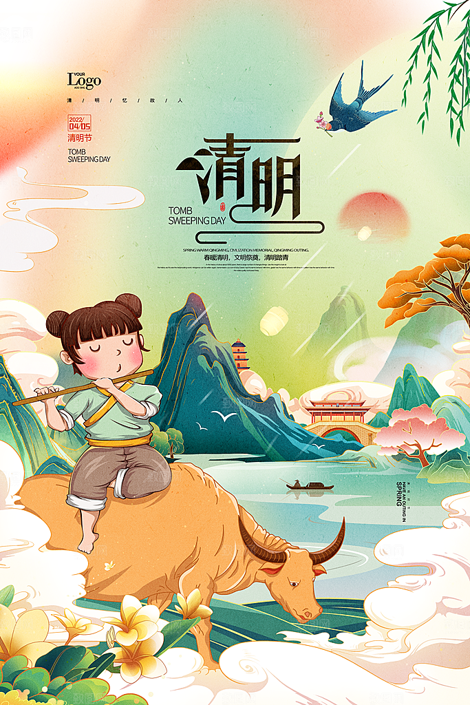 中国风清明节祭祖追思传统文化节日宣传海报