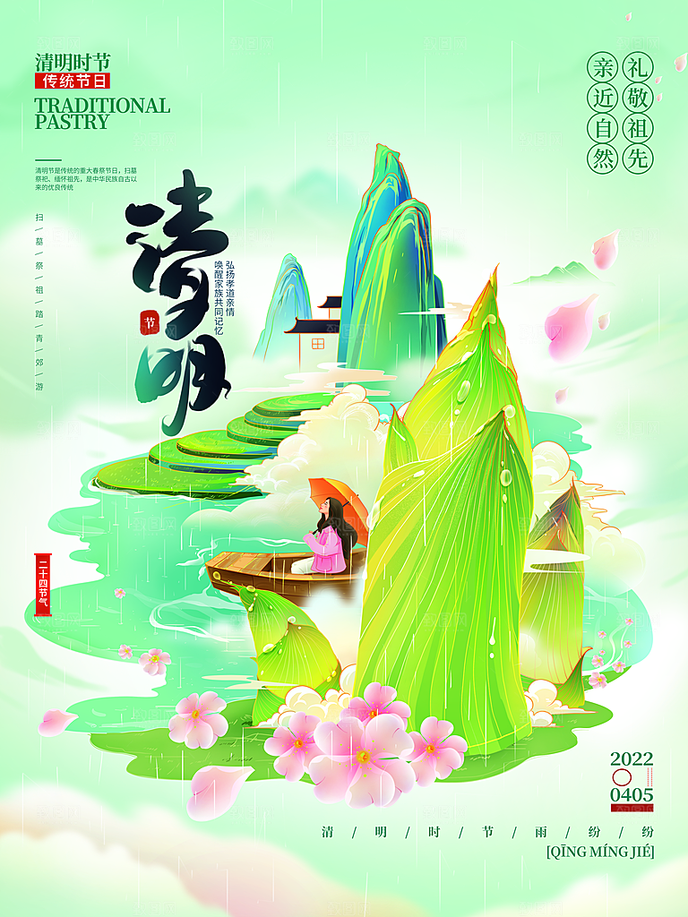 中国风清明节祭祖追思传统文化节日宣传海报