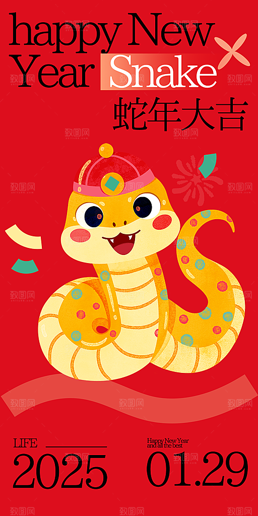 新年春节新春蛇年海报